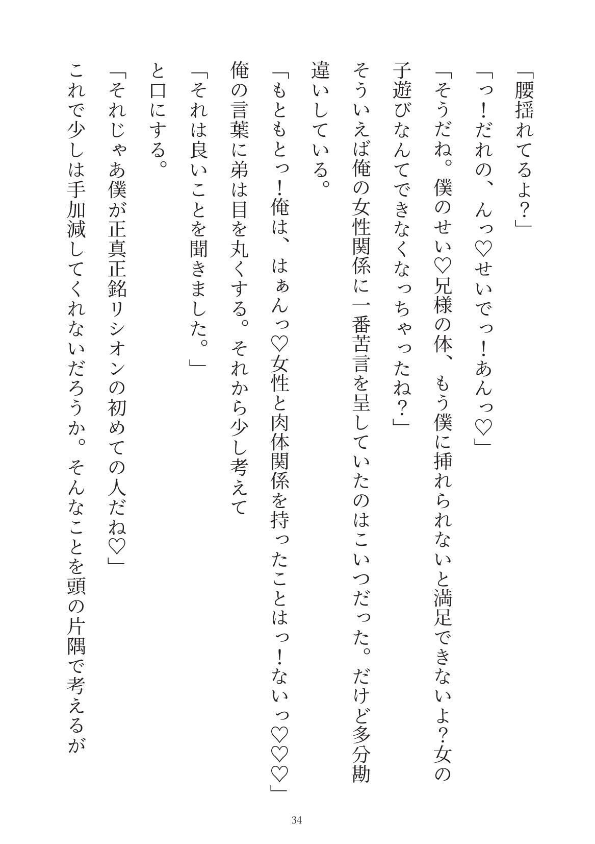 試し読み 10