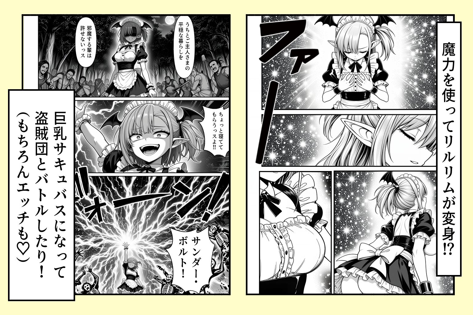 試し読み 7