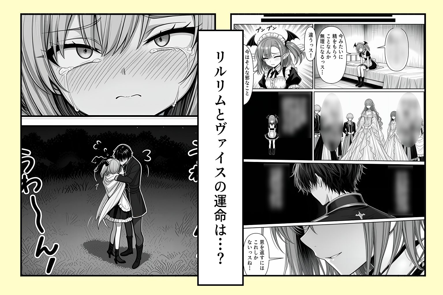 試し読み 9