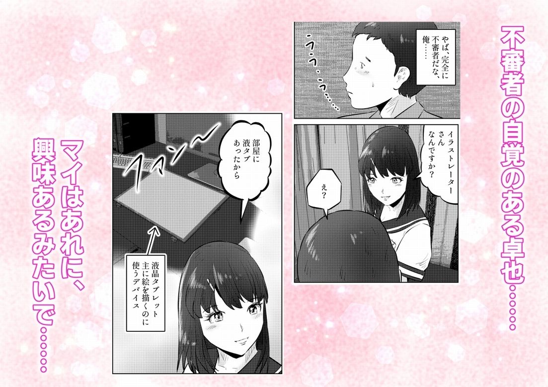 試し読み 6