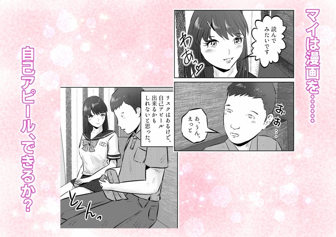試し読み 9