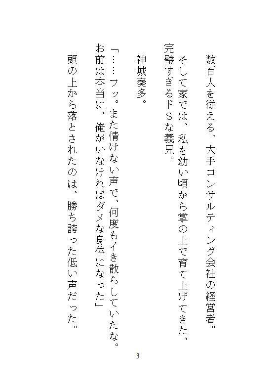 試し読み 3