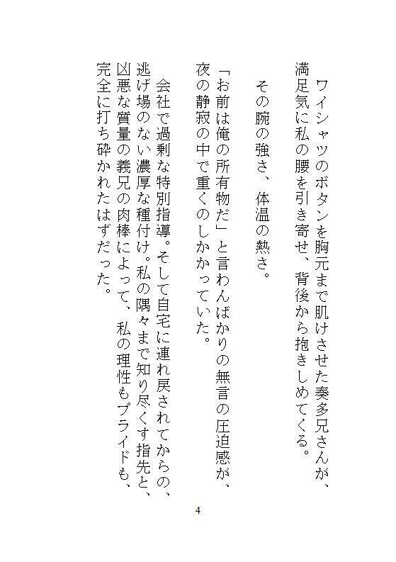 試し読み 4