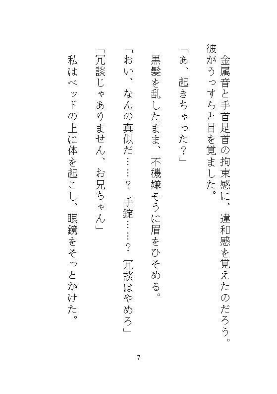 試し読み 7