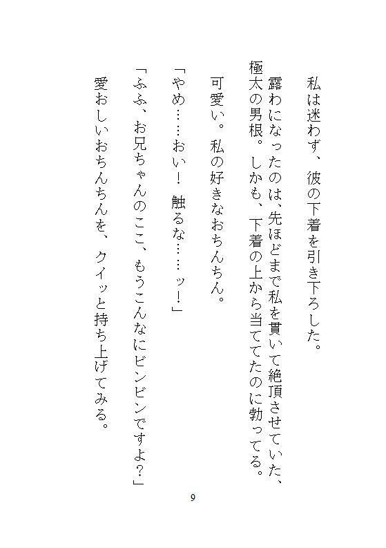 試し読み 9