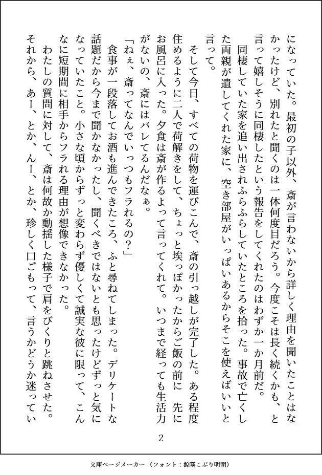 試し読み 2