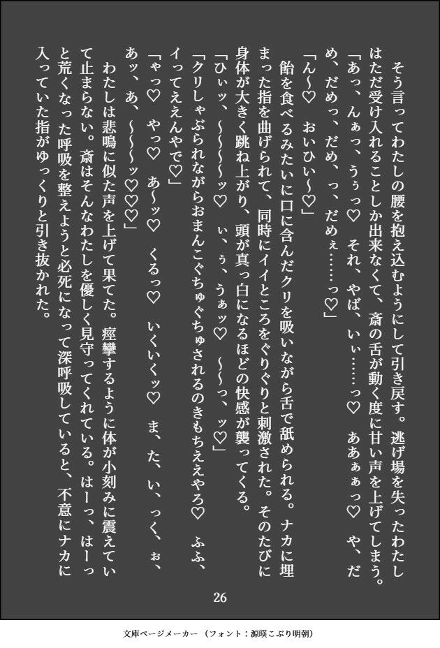 試し読み 10