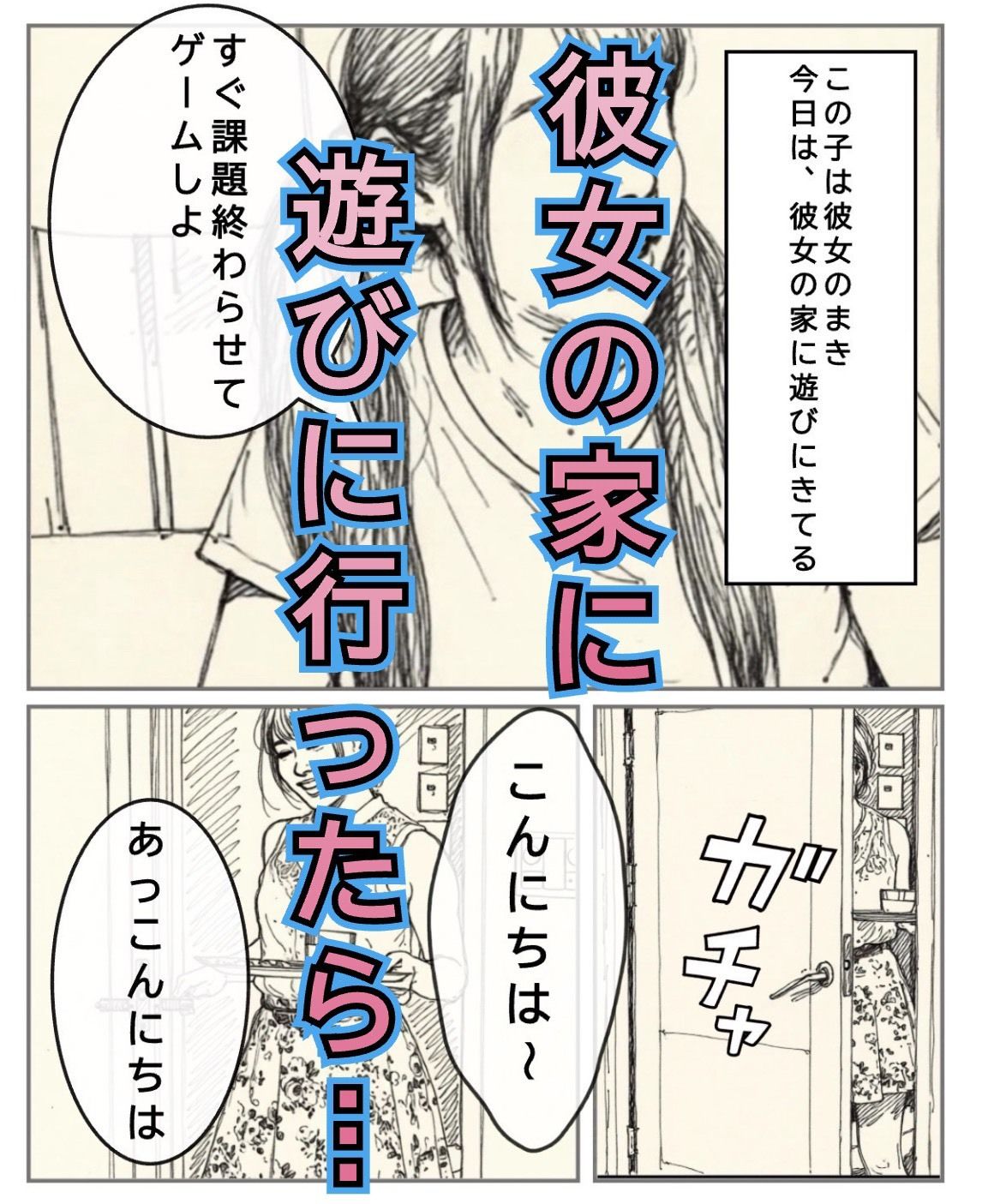 試し読み 1