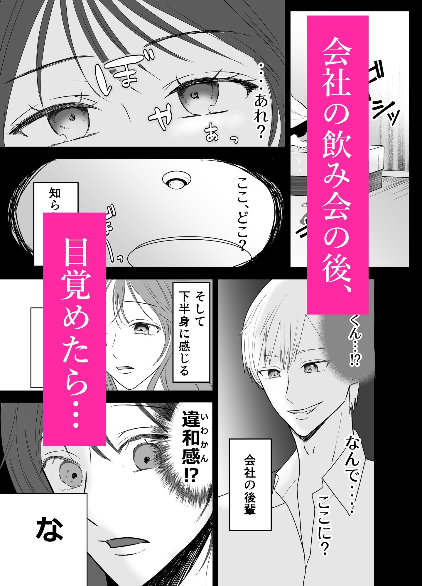 試し読み 1