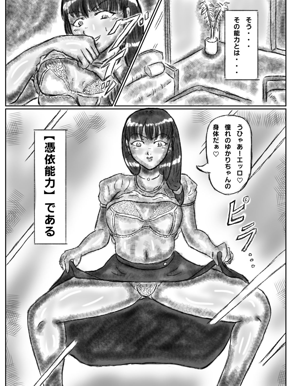試し読み 6