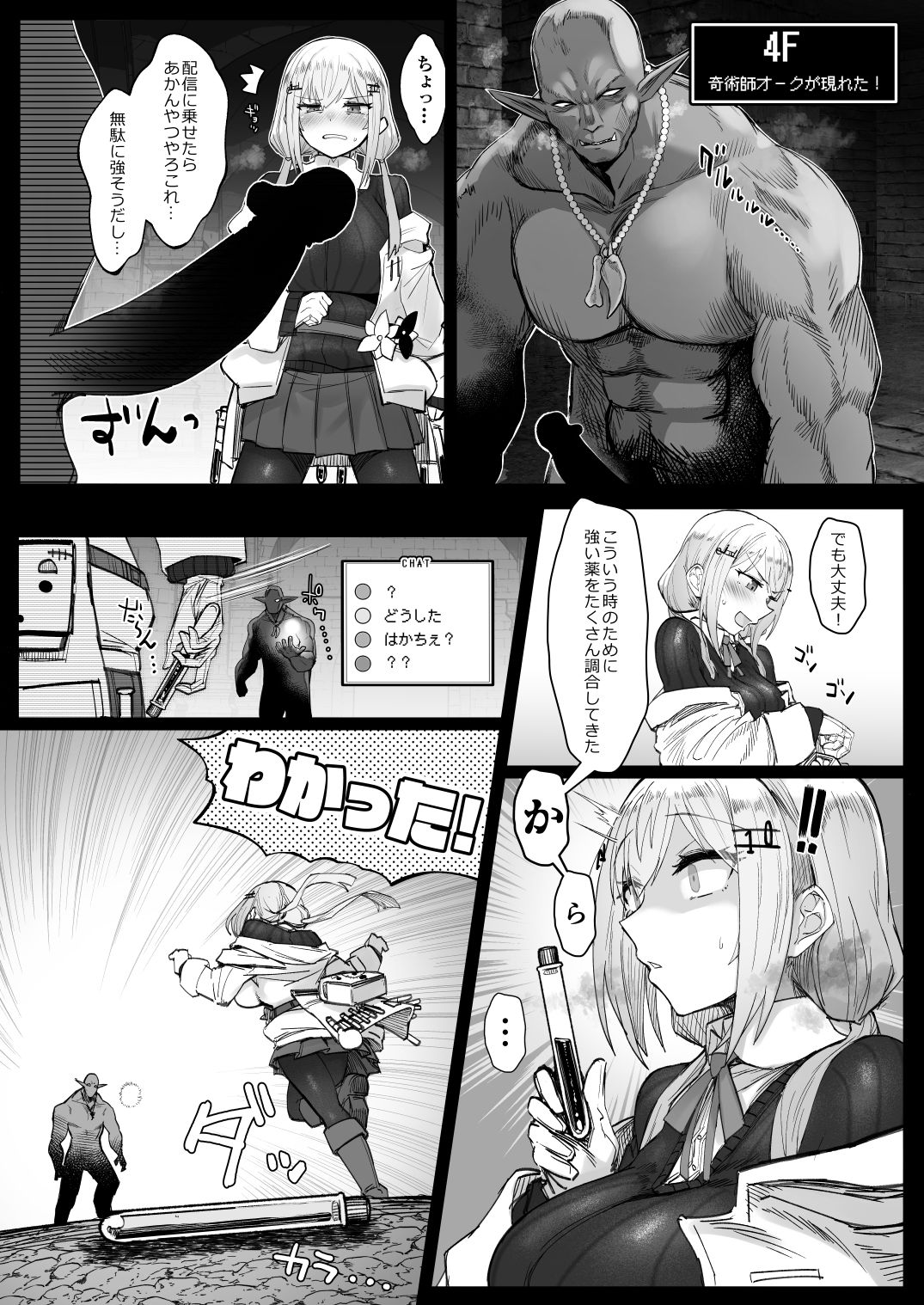 試し読み 5