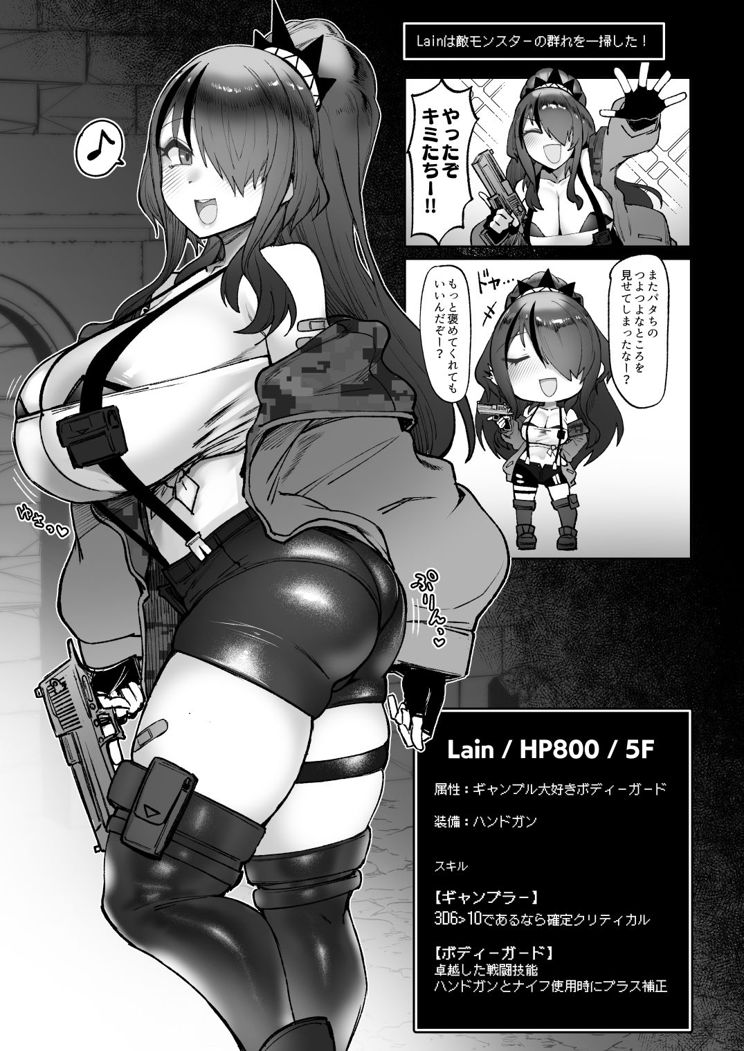 試し読み 7