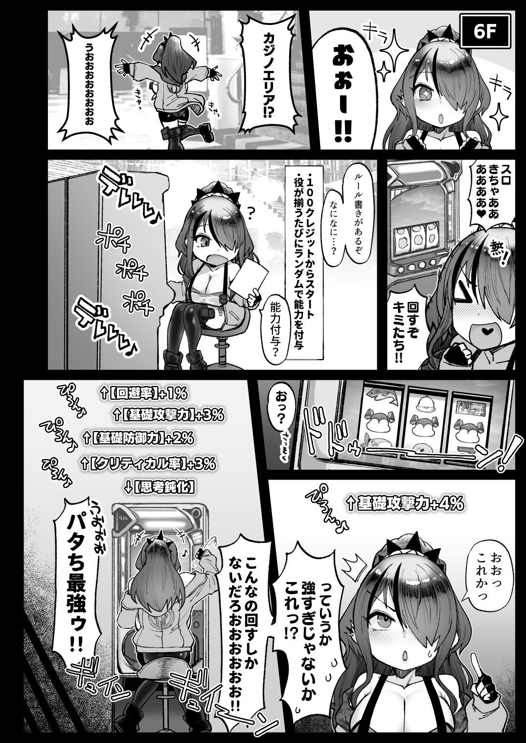 試し読み 8