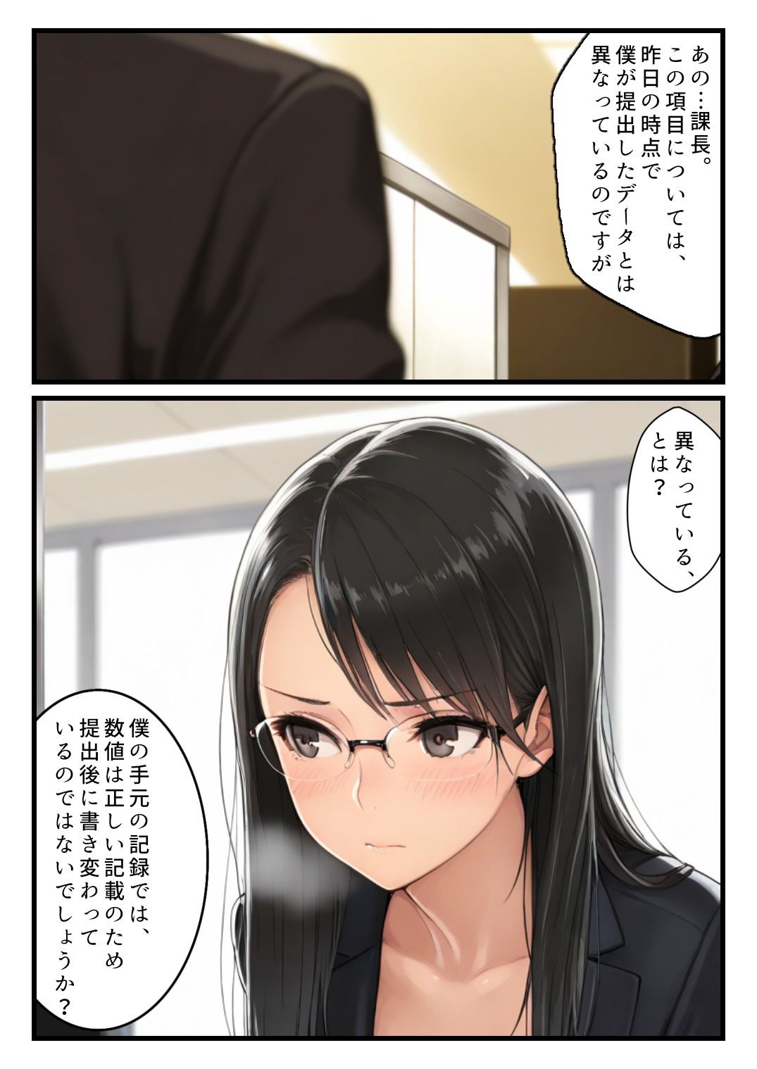試し読み 3
