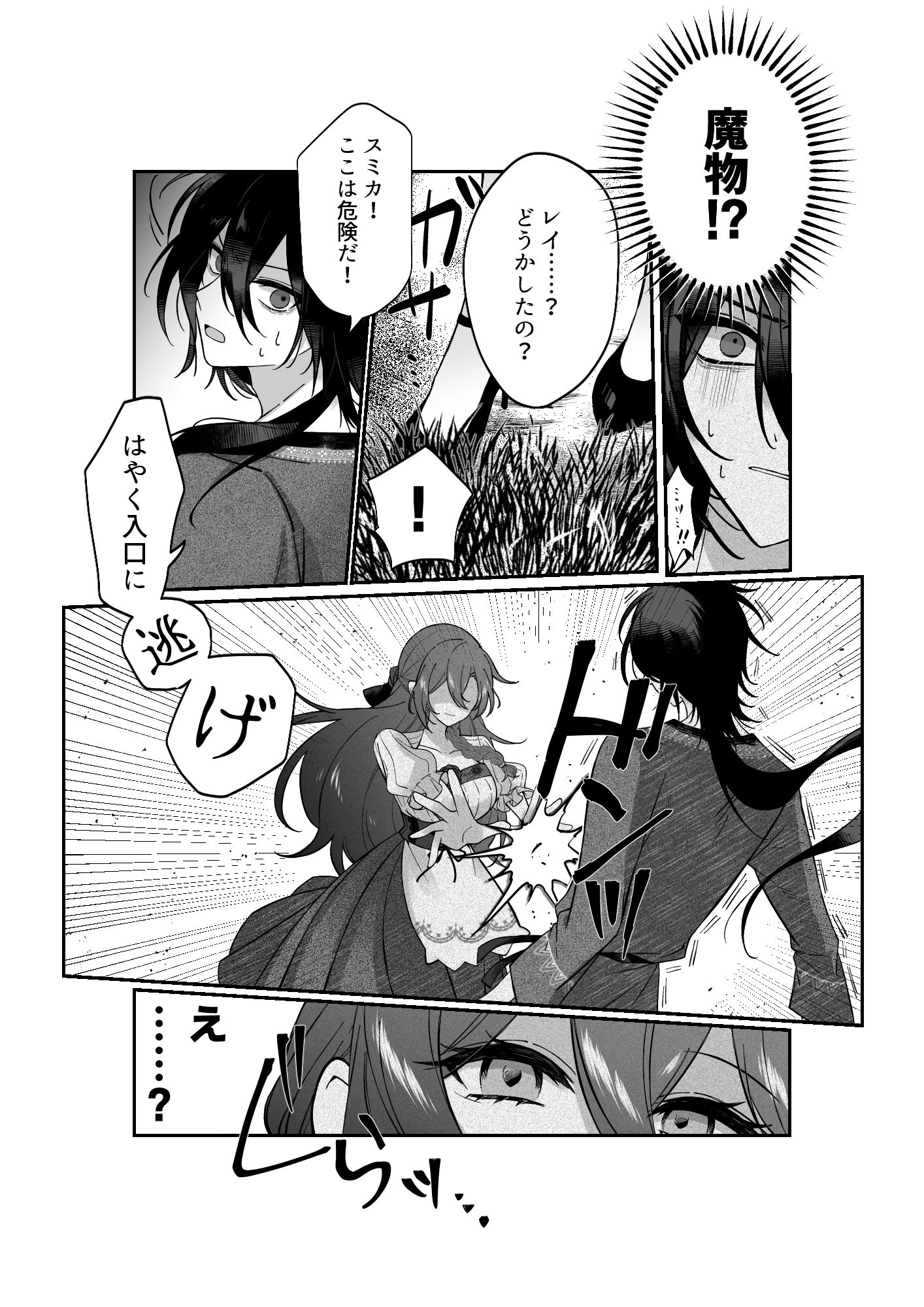 試し読み 6