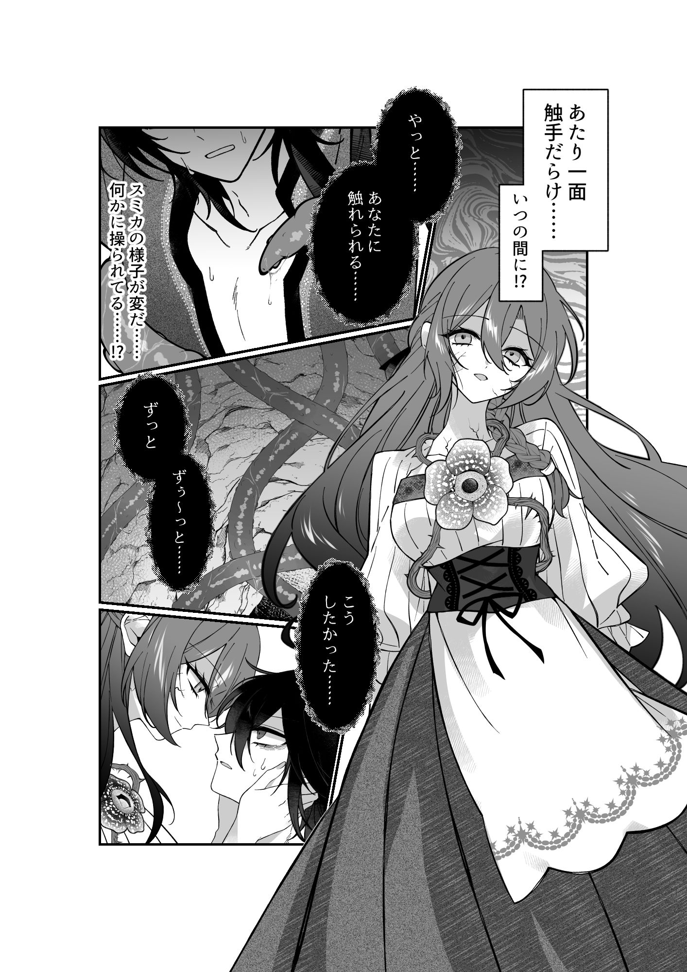 試し読み 7