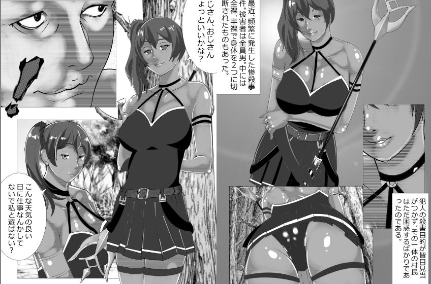 試し読み 8
