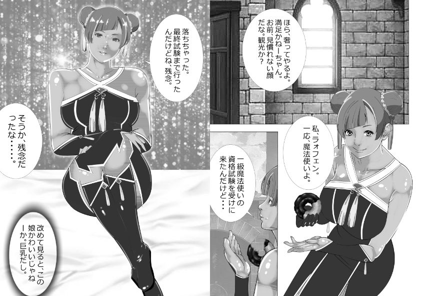 試し読み 10