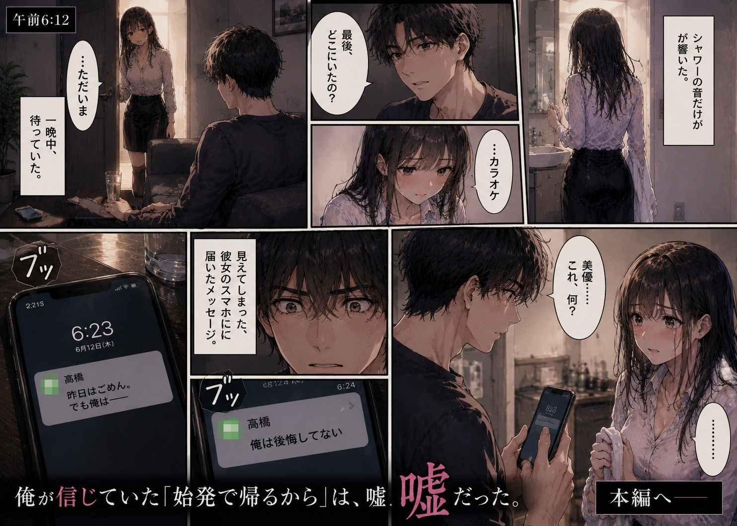 試し読み 4