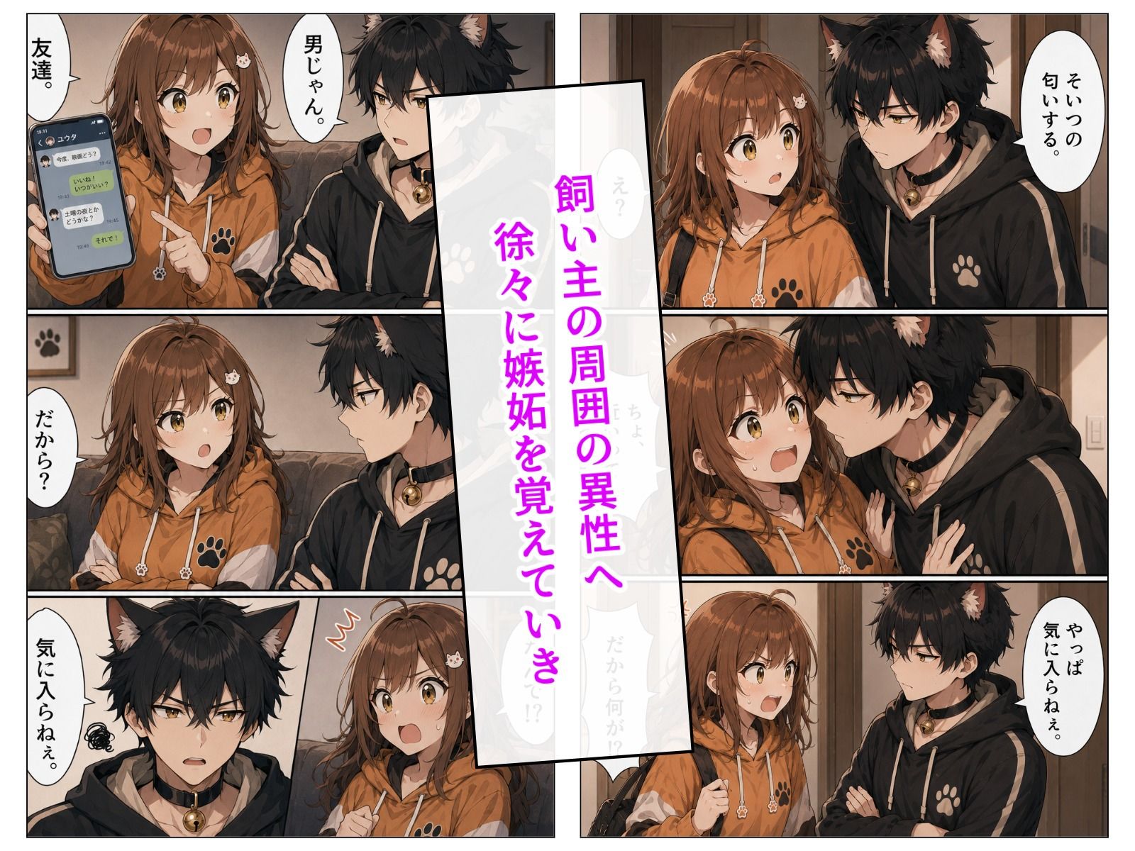 試し読み 4