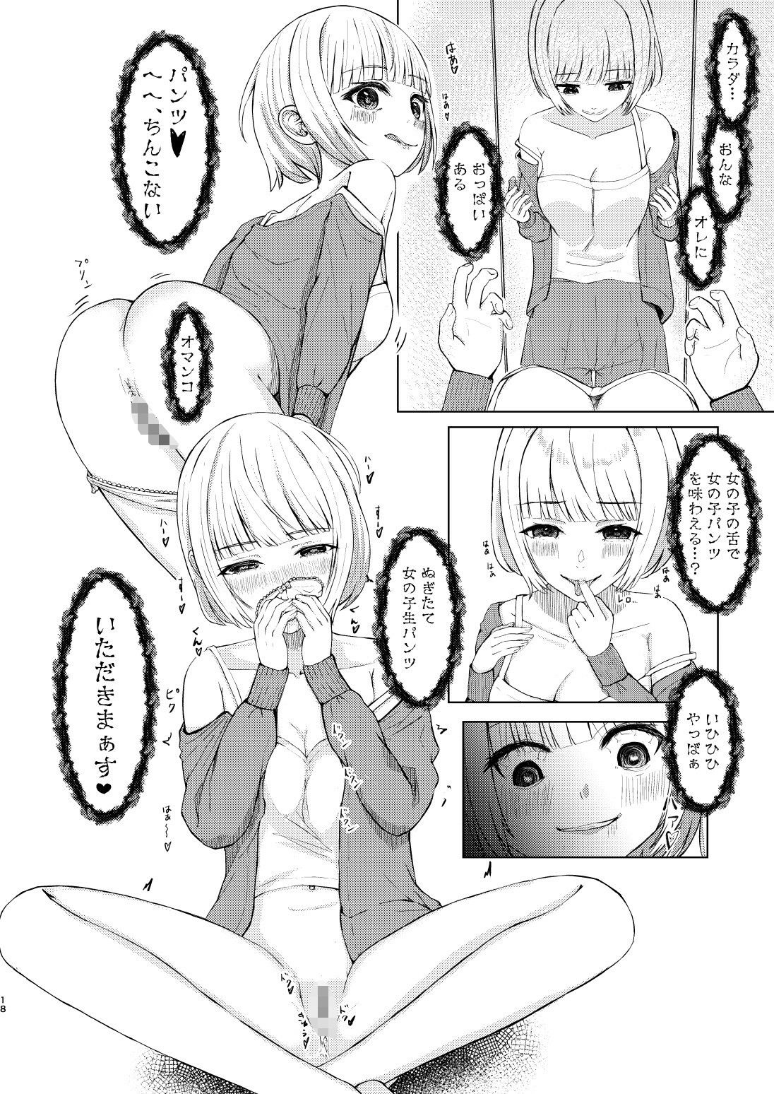 試し読み 7