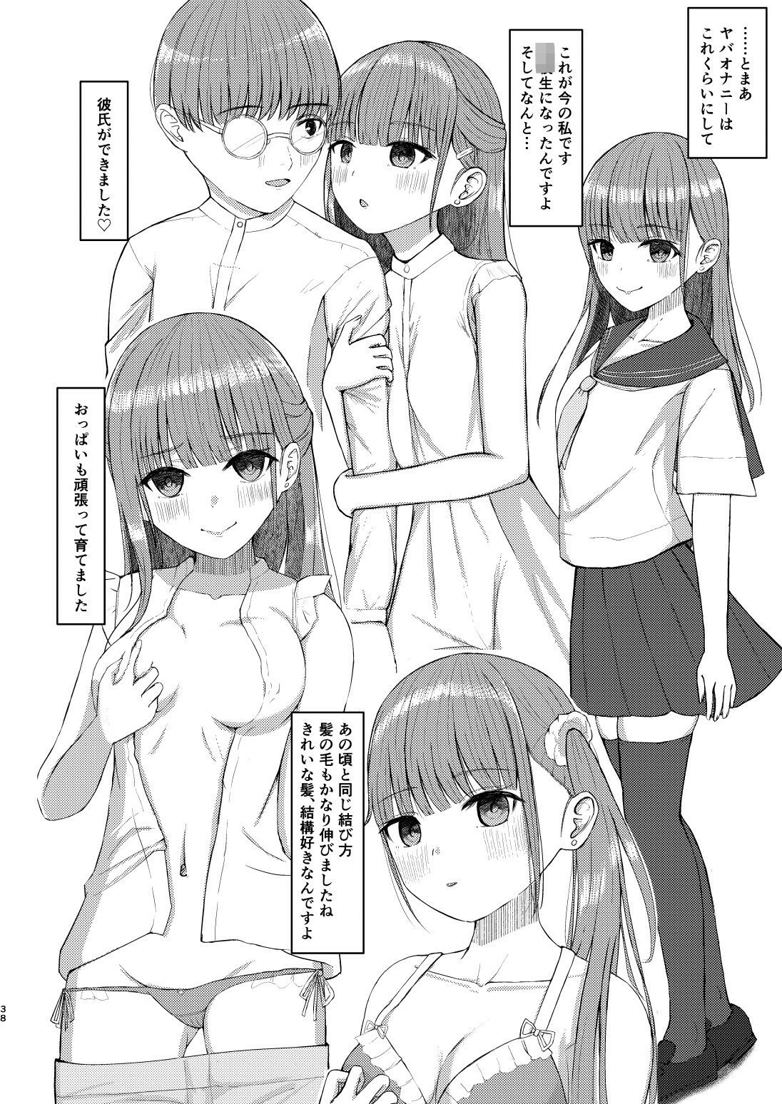 試し読み 10