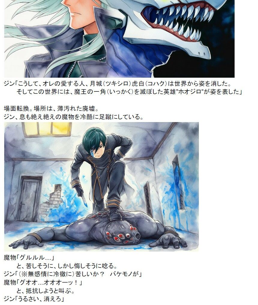 試し読み 4