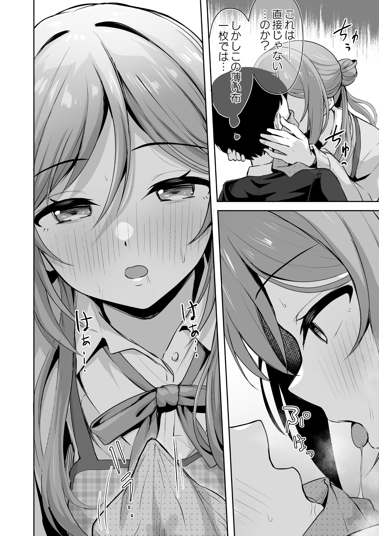 試し読み 9