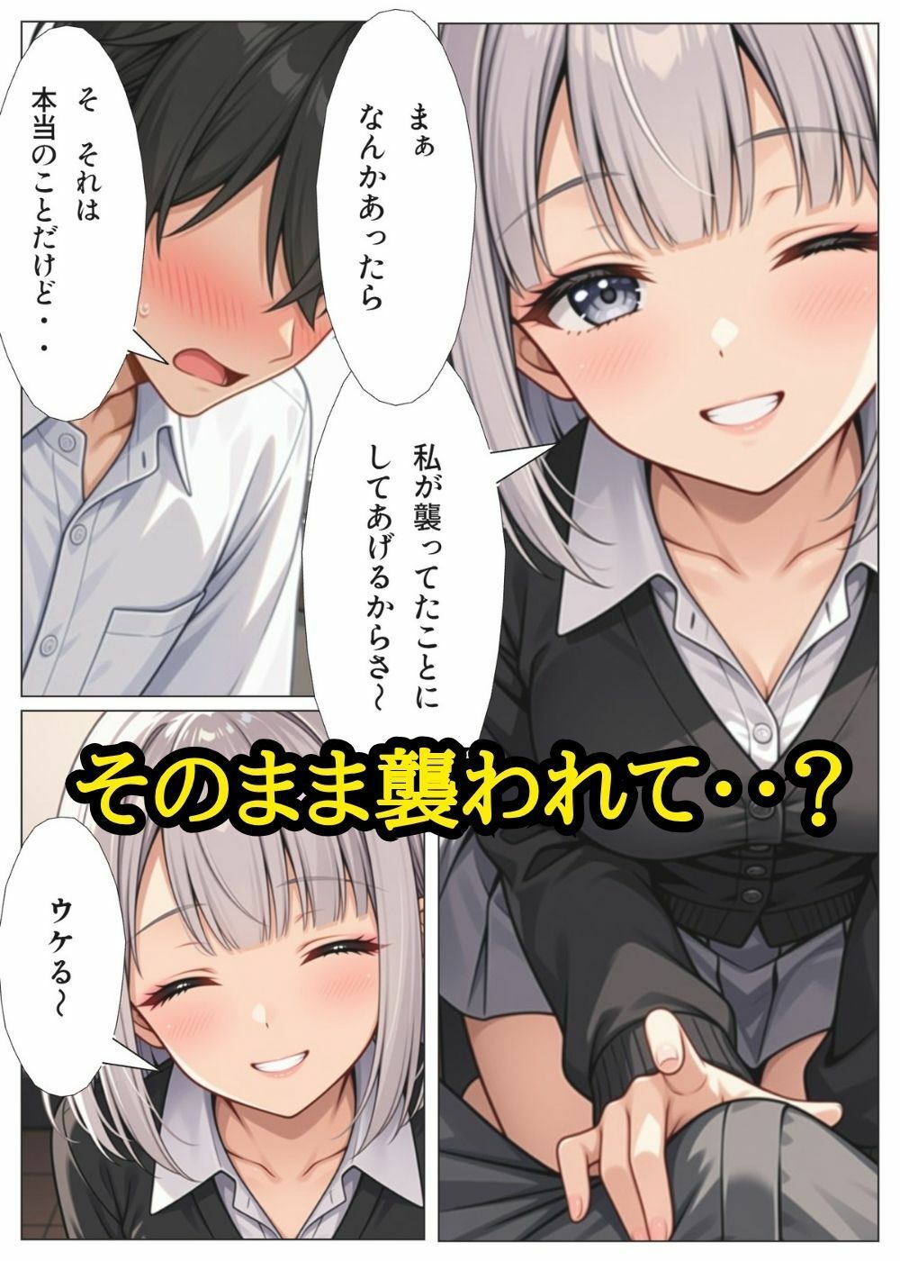 試し読み 4