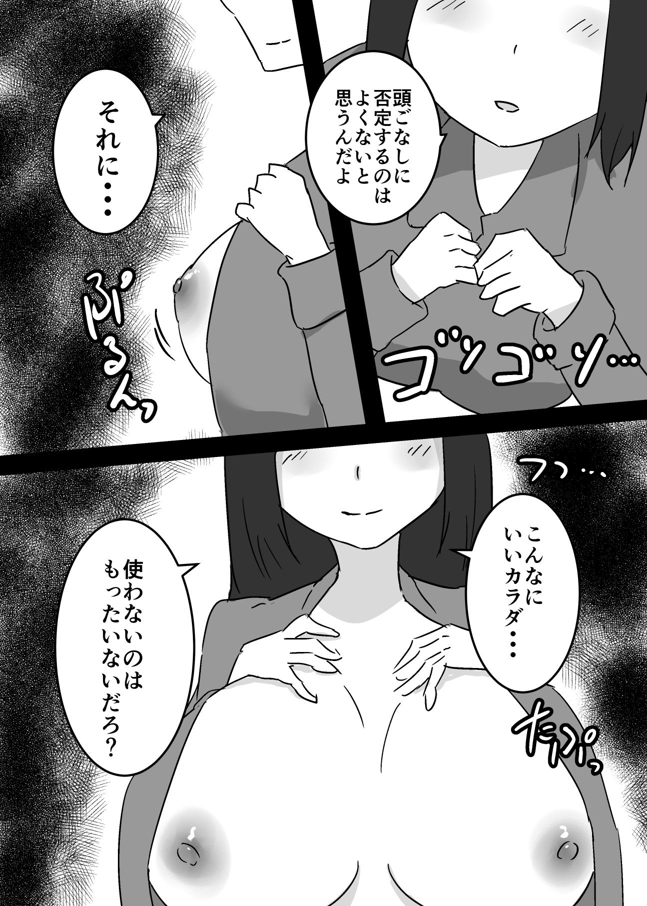 試し読み 4