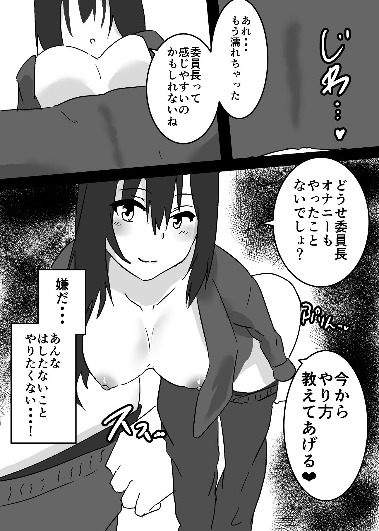 試し読み 6