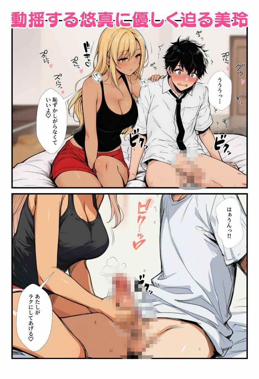 試し読み 4