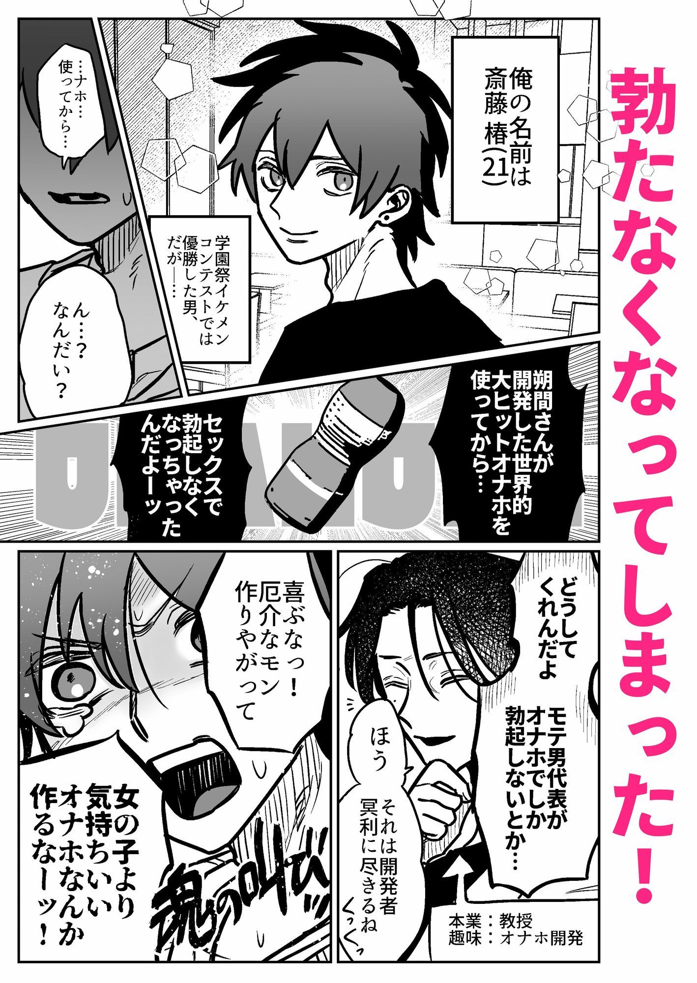 試し読み 2