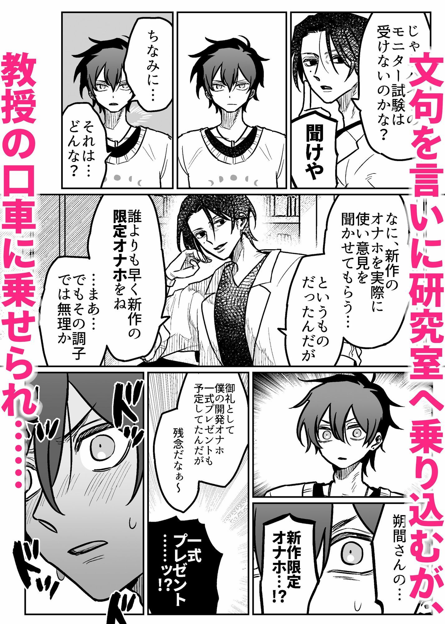 試し読み 3