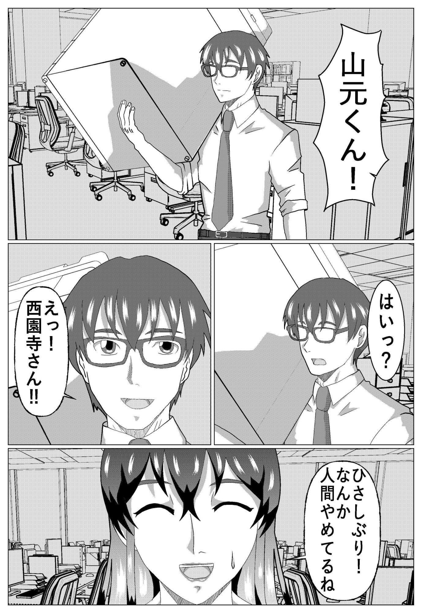 試し読み 2