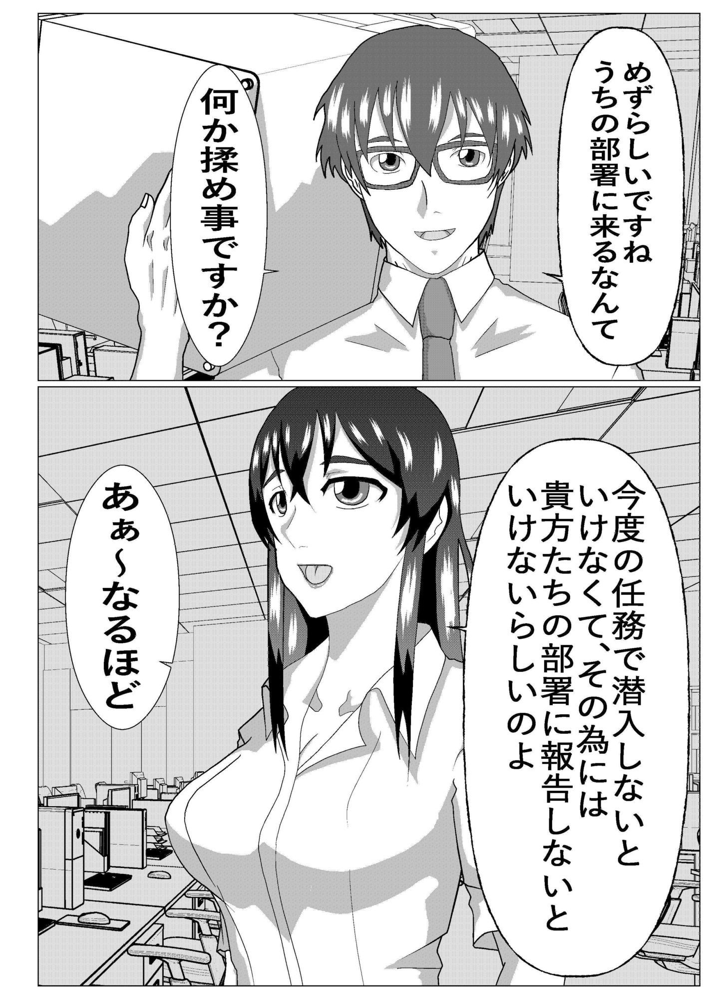 試し読み 3
