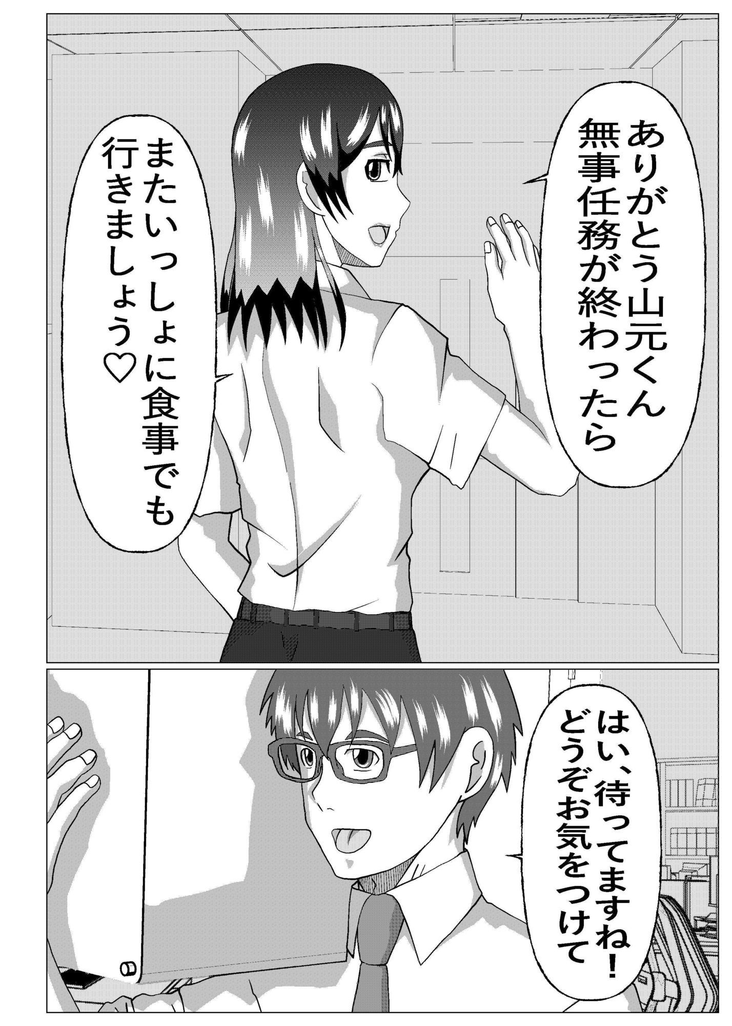 試し読み 5
