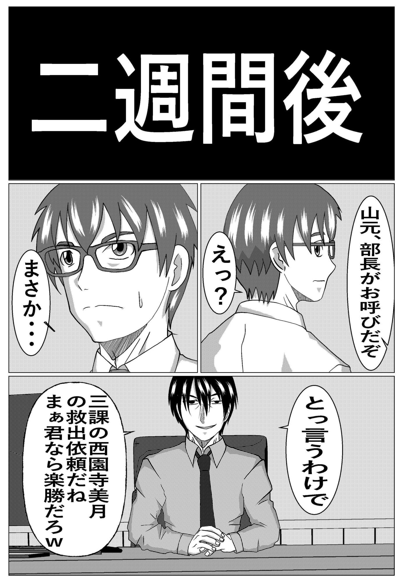 試し読み 6
