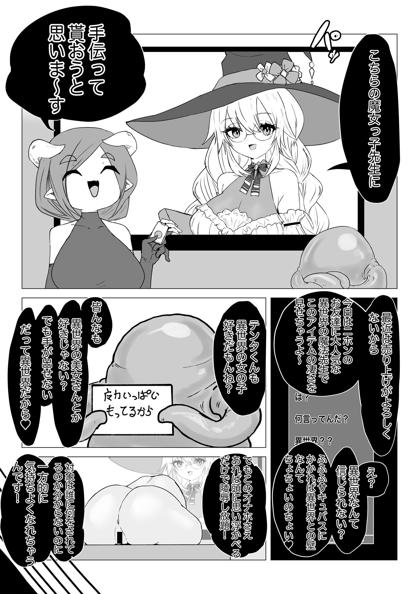 試し読み 6