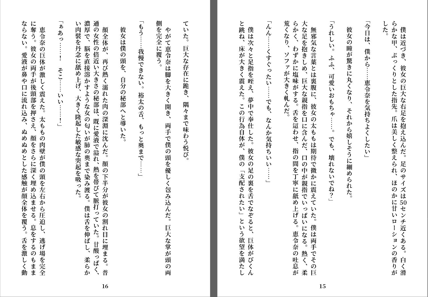 試し読み 2