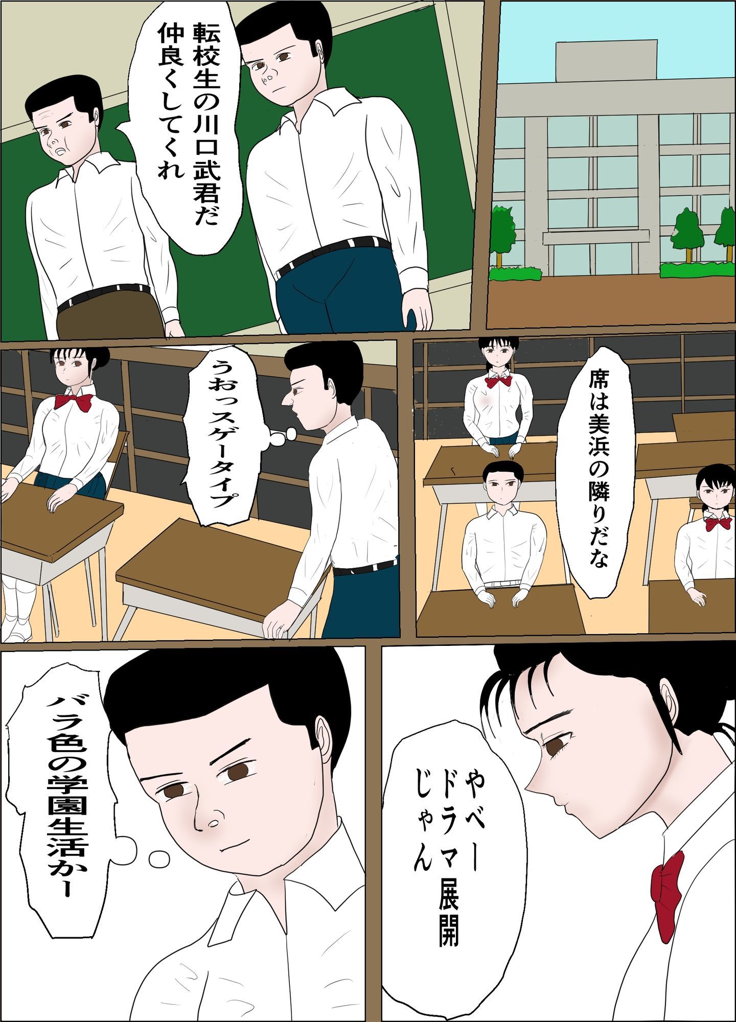 試し読み 1