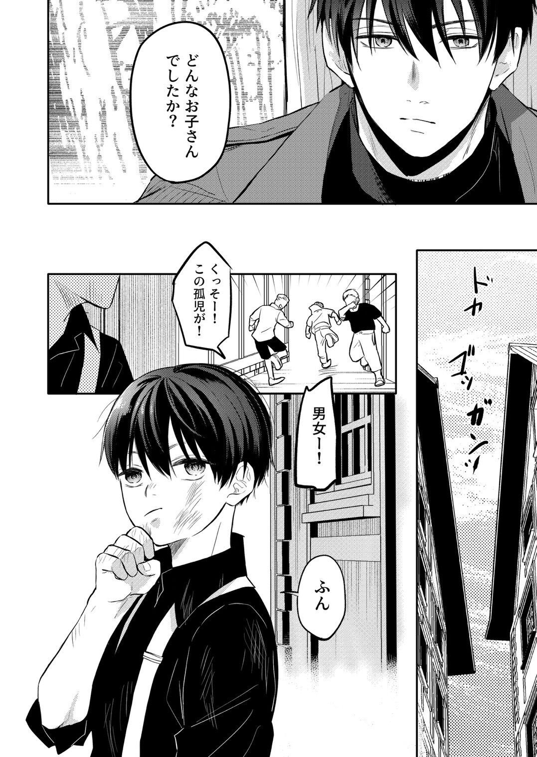 試し読み 5