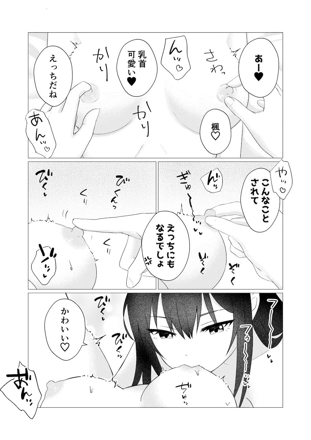 試し読み 8