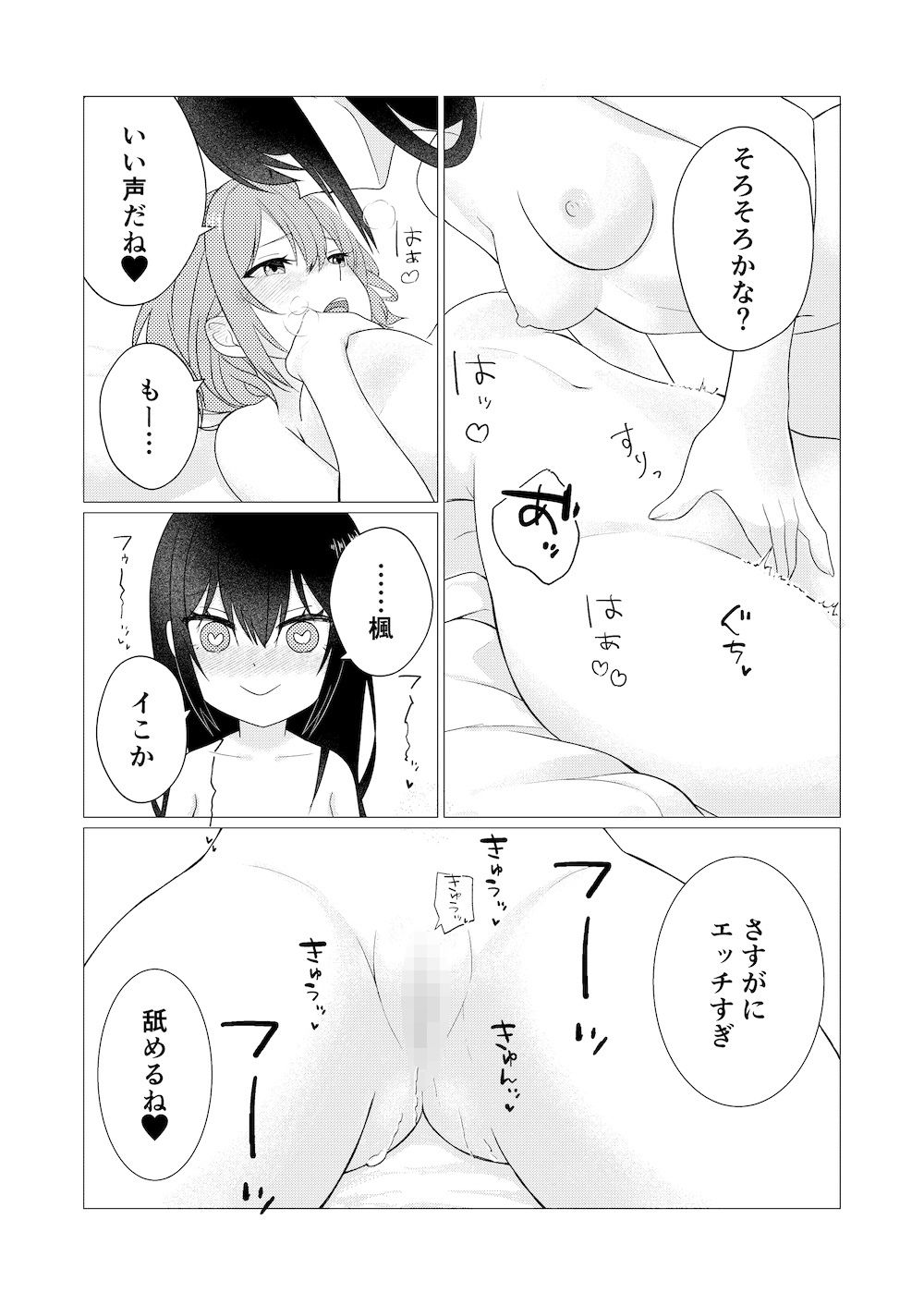 試し読み 9