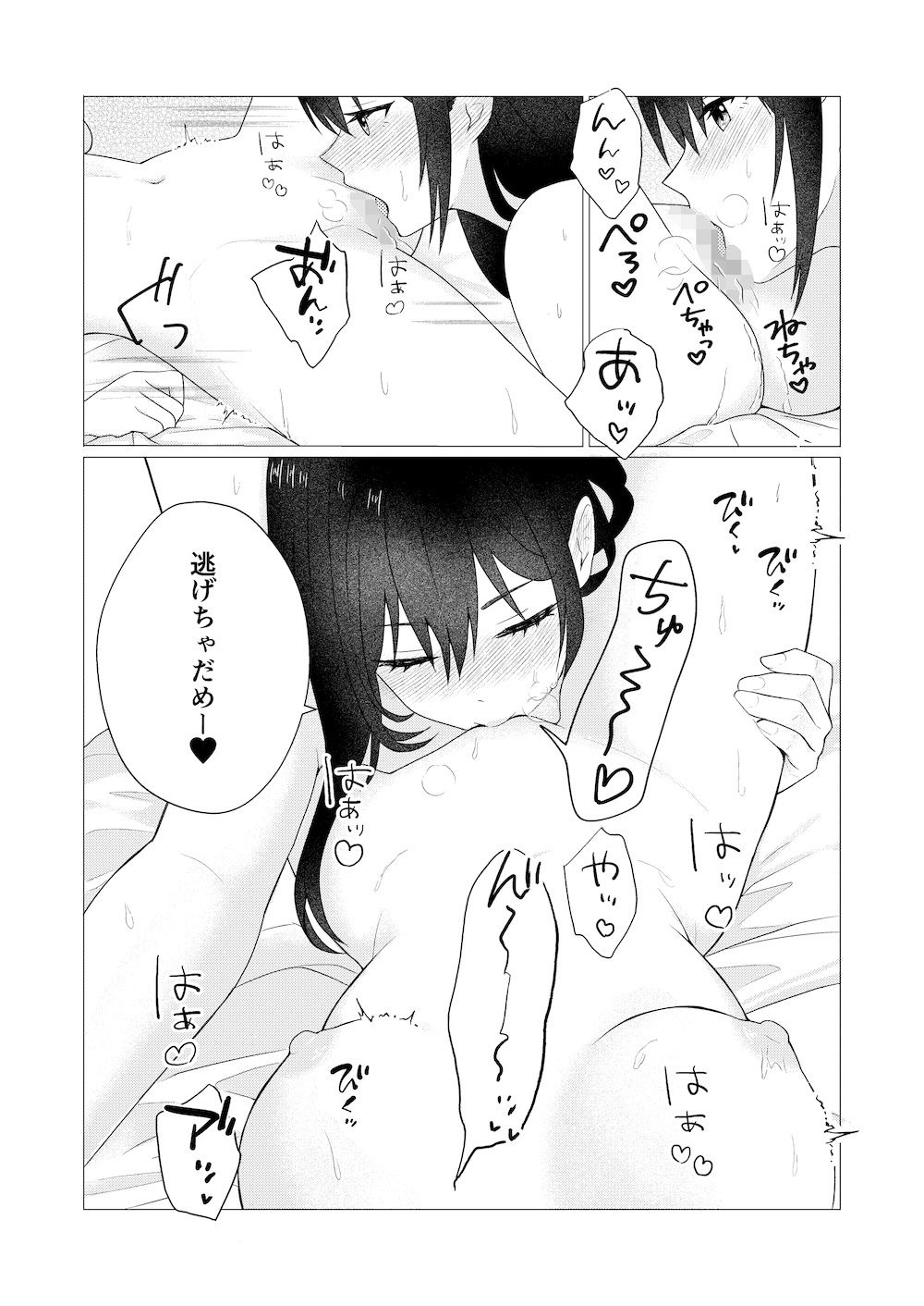 試し読み 10