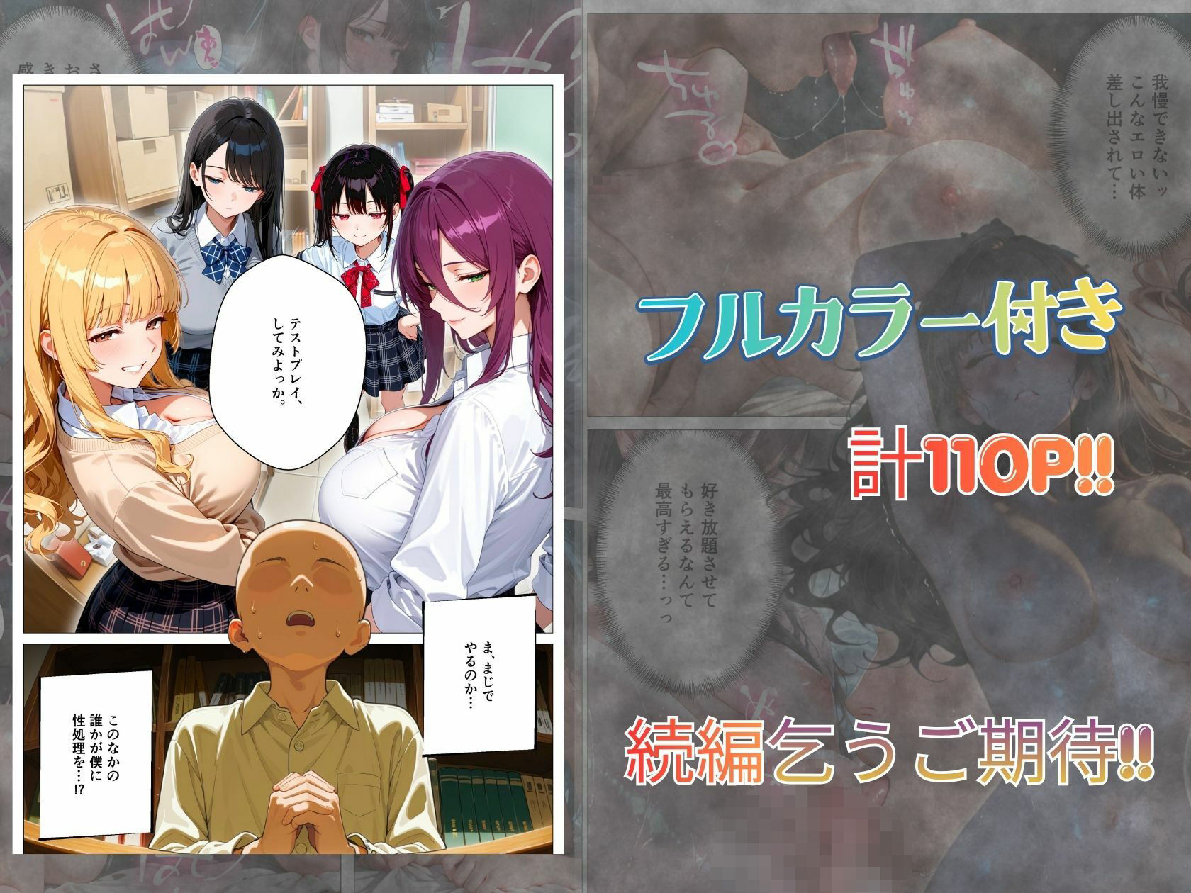 試し読み 9