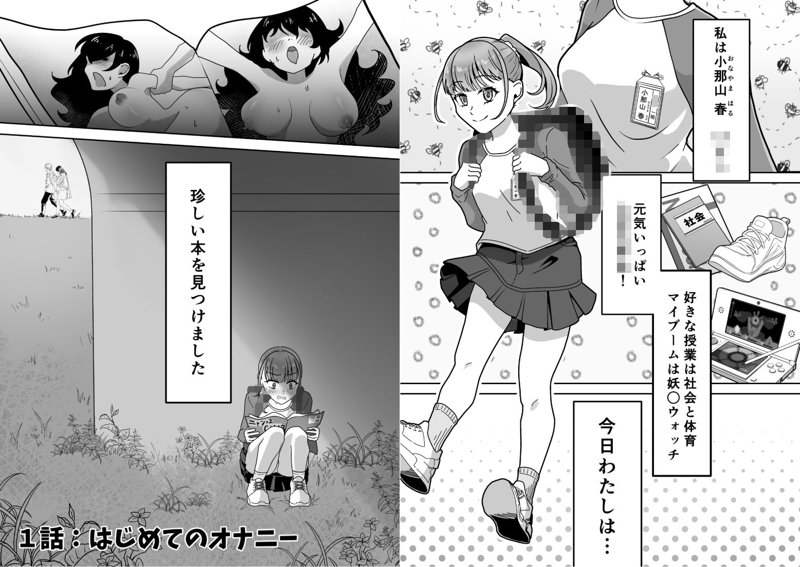 試し読み 1