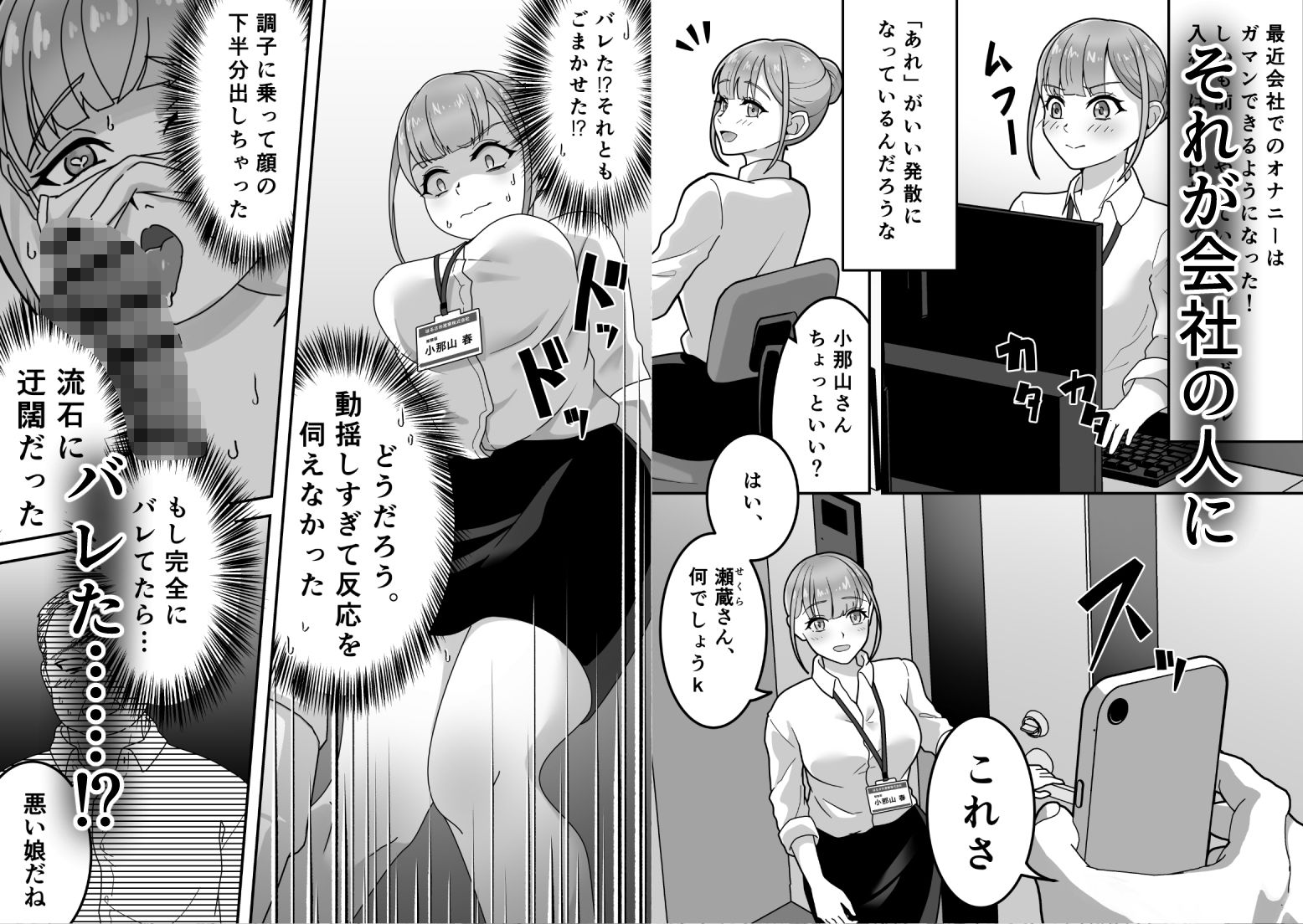 試し読み 9