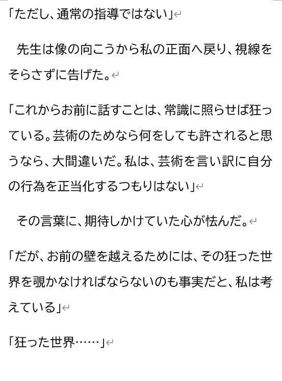 試し読み 9