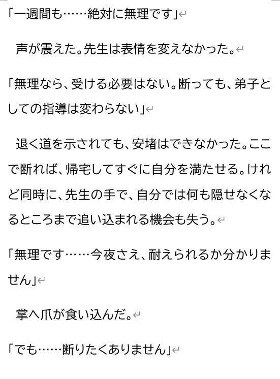 試し読み 10